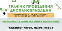 А ТЫ ПРОШЁЛ ДИСПАНСЕРИЗАЦИЮ? - Усть-Кутский район