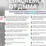 Спасаемся от дыма. - Козульский район