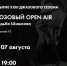 Город, Культура в Томске, Томские новости, концерты мероприятия куда сходить культура отдых опенэйр джаз блюз музыкальная сцена в Томске Звезды российского блюза откроют XXIII джазовый сезон на концерте в томской усадьбе Шишкова - Томский обзор
