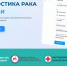 Более 30 тысяч якутян охвачено проектом «Онкопоисксаха.рф» - Правительство Республики Саха (Якутия)