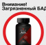 ВНИМАНИЕ: ЗАГРЯЗНЕННЫЙ БАД! - Томская областная спортивная школа олимпийского резерва