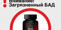 ВНИМАНИЕ: ЗАГРЯЗНЕННЫЙ БАД! - Томская областная спортивная школа олимпийского резерва