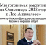 Мы готовимся выступить на Олимпиаде 2028 года в Лос-Анжелесе - Томская областная спортивная школа олимпийского резерва