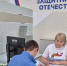 Фонд «Защитники Отечества» в Томской области - Томская интернет-газета