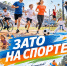 Для всех возрастов! Для всей семьи! - ЦГБ г. Северска