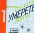 Книга нейрохирурга краевой клинической больницы вошла в лонг-лист литературной премии «Здравомыслие» - Красноярская ККБ