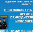 Управление Федеральной службы судебных приставов по Магаданской области приглашает на службу. - УФССП