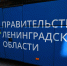 Ленинградская область передала два автобуса для нужд Минобороны РФ - Online47.Ru