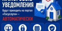 Налоговые уведомления - Караидельский район