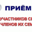 В прокуратуре Караидельского района пройдет прием участников боевых действий и членов их семей - Караидельский район