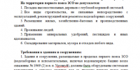 2026-08-04_10-52-11 - Зиминский район
