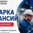 Центр трудовых ресурсов г. Санкт-Петербург приглашает на ярмарку вакансий - Кувандыкский городской округ