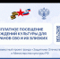 Для участников СВО - Библиотека для детей и молодежи