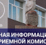 Дни тишины приемной кампании 2026 года - СВГУ
