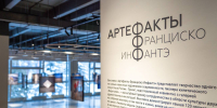 7 августа в тульском Музее станка откроется масштабная ретроспектива Франциско Инфантэ - ИА Тульская пресса.Ru