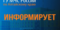 Экстренная информация РСЧС: Соблюдайте правила безопасности на воде в летний период. - Администрация города Яровое
