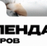 Календарь турниров - ЦОП по дзюдо