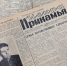 95 лет «Искре Прикамья» - Библиотека им. А.М. Горького