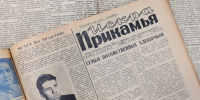 95 лет «Искре Прикамья» - Библиотека им. А.М. Горького