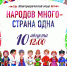 Коренные народы Кузбасса: традиции, мифы и духи-хранители (6+) - Информационно-библиотечная система
