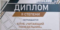 «Взлётная полоса» взята: кемеровский клуб стал победителем регионального конкурса (12+) - Информационно-библиотечная система