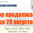 БАКАЛАВРИАТ_ПЛАТНОЕ ОБУЧЕНИЕ - АГГПУ им. В.М. Шукшина