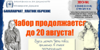 БАКАЛАВРИАТ_ПЛАТНОЕ ОБУЧЕНИЕ - АГГПУ им. В.М. Шукшина