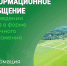 Информационное сообщение. - Катайский муниципальный округ