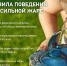 Правила поведения при сильной жаре. - Козульский район