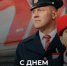 С Днем железнодорожника - Министерство строительства, ЖКХ, дорожного хозяйства и транспорта