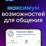 В мессенджере MAX действует мини-приложение «Госуслуги Дом». - Пугачёвский район