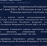 О ведении единой автоматизированной информационной системы технического осмотра - Yugs.Ru