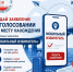 Вчера стартовал приём заявлений на участие в выборах с помощью сервиса «Мобильный избиратель» - Сетевое издание Петровские вести