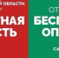 В Самарской области пять часов действовал режим «Беспилотная опасность» - TltGorod.Ru