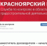 ВСТРЕЧА ПЕРЕНОСИТСЯ НА 13 августа. - Балахтинский район