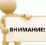 Предупреждение НМУ: Режим №1 - Администрация г. Салават