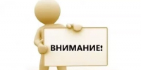 Предупреждение НМУ: Режим №1 - Администрация г. Салават