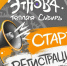 В Хакасии стартовал прием заявок на молодежный форум «Этнова» - ИА Хакасия