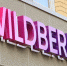 10 сотрудников Wildberries пострадали из-за ударов ВСУ по складам за неделю - M24.Ru