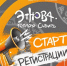 Фото: Молодежный этно-туристский форум "Этнова" - НИА Хакасия