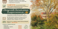 Поездка в ГАУК «Музей изобразительных искусств Кузбасса» (г. Кемерово) - Управление культуры, спорта и молодежной политики