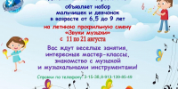 Звуки музыки»: погружаемся в мир творчества! 🎶 - Управление культуры, спорта и молодежной политики