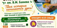 Думаете, чем заняться летом? - Управление культуры, спорта и молодежной политики