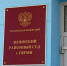 Ленинский районный суд - Новый Компаньон