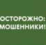 Стрежевчанка выявила схему мошенников, использовавших легенду о замене домофона - Департамент финансов