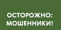 Стрежевчанка выявила схему мошенников, использовавших легенду о замене домофона - Департамент финансов