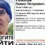 В Ульяновске разыскивают пенсионера в черной бейсболке - Ulpravda.Ru