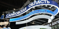 Саратов представил пять новых инвестиционных проектов на 4,7 миллиарда рублей - Газета Репортер