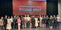 «Русский крест»: духовность, братство, Отечество - Газета Брянские новости
