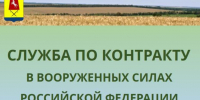 Бойцы, заключившие контракт в Ставропольском крае, могут получить единовременную выплату в размере более 3 млн рублей и расширенные социальные гарантии.. - Александровский муниципальный округ